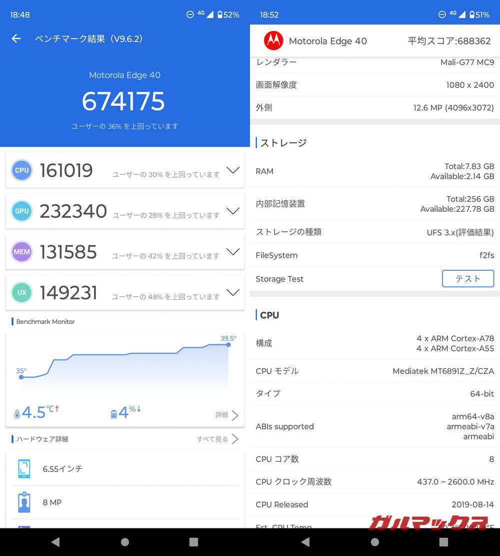 motorola edge 40 antutu-08071448