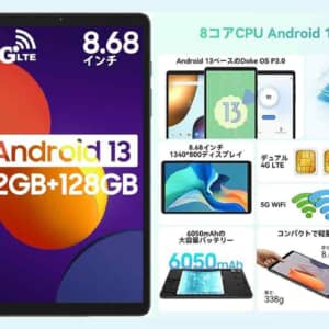 Amazonで8.6型タブ「Blackview Tab60」が13,955円の激安！セールは24日まで