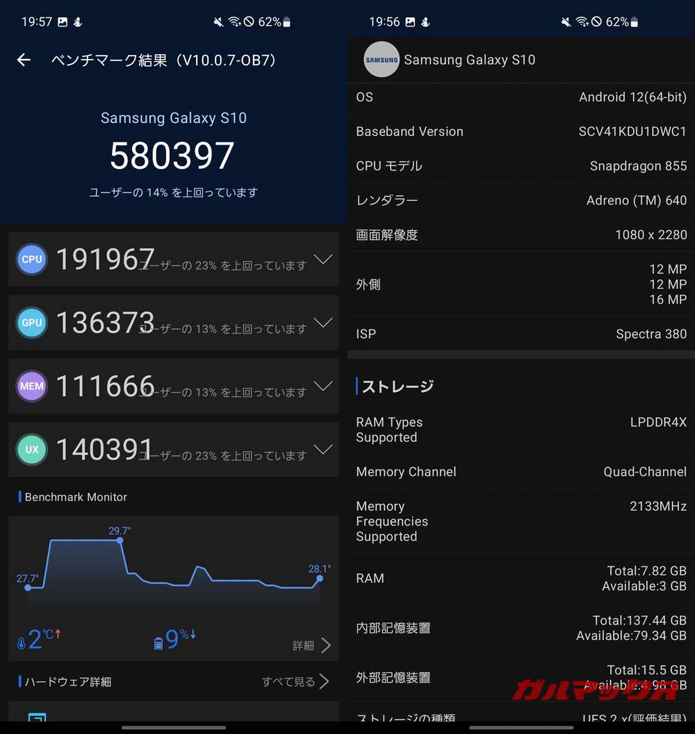 Galaxy S10 antutu-09121359