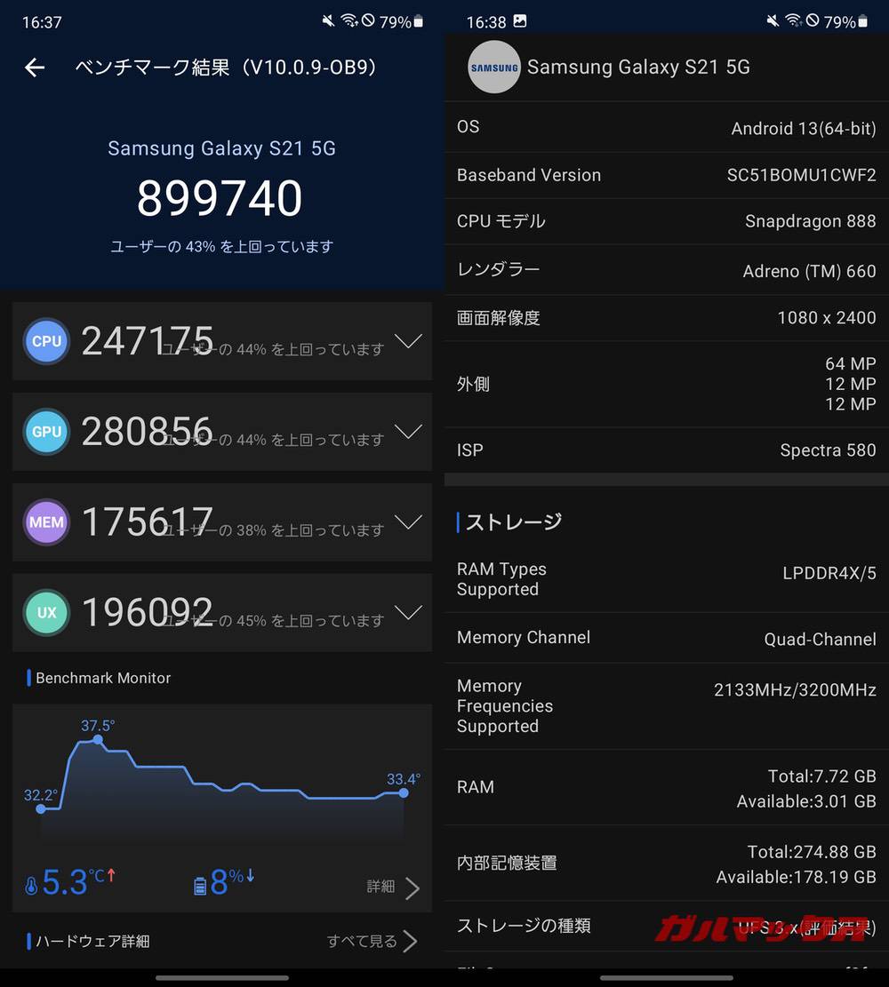 Galaxy S21 5G antutu-09121352