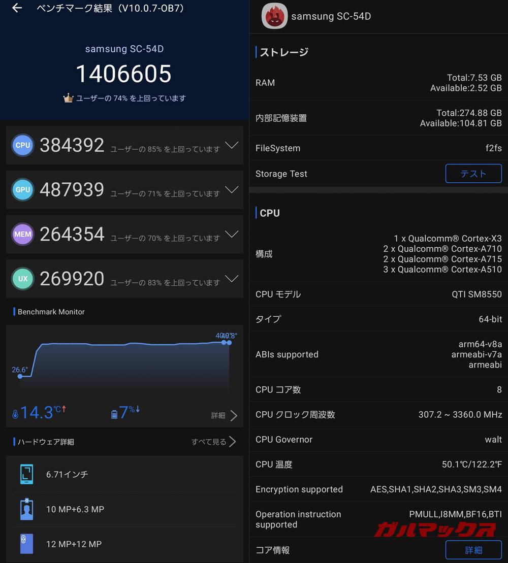 Galaxy Z Flip5 antutu-09281600