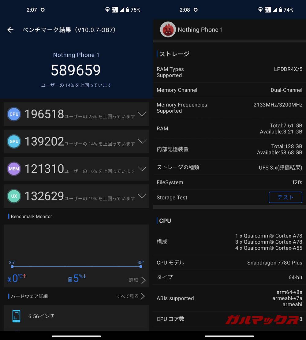 Nothing Phone (1) antutu-09121403