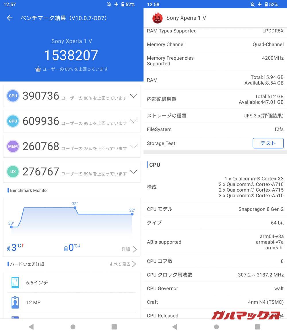 Xperia 1 V antutu-09011347