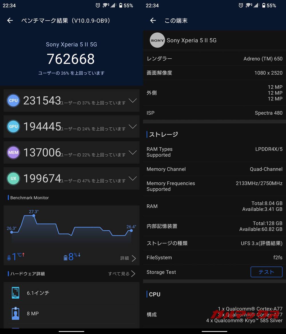 Xperia 5 II antutu-09071403