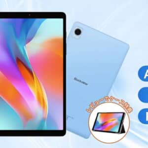 Blackview楽天市場店で8.6型タブ「Tab60」登場！割引+ペンまはたケースが貰えるキャンペーン中