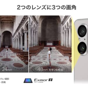 Xperia 5 Vは遂に望遠カメラが無くなりました。ズームは24mm中央切り出しで光学2倍相当に