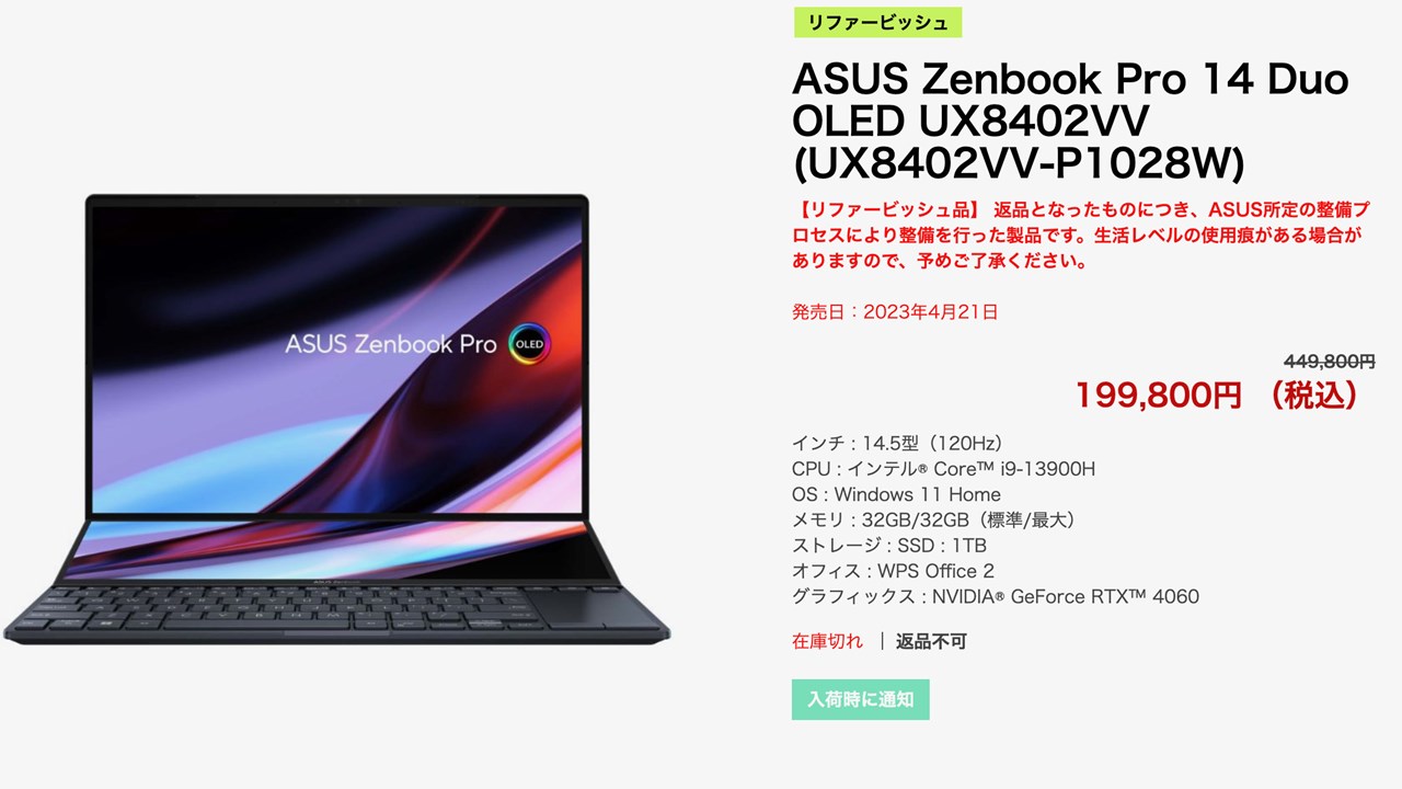 ASUS Outlet