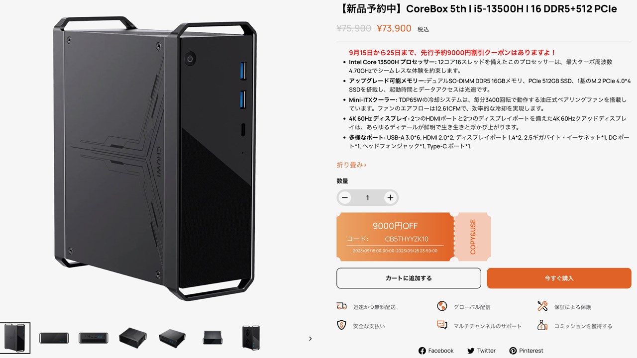 CHUWI 新学期スーパーセール