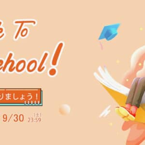 CHUWI公式ストアで新学期スーパーセール開催！予約受付中のCoreBox 5thも早速安くなってる！