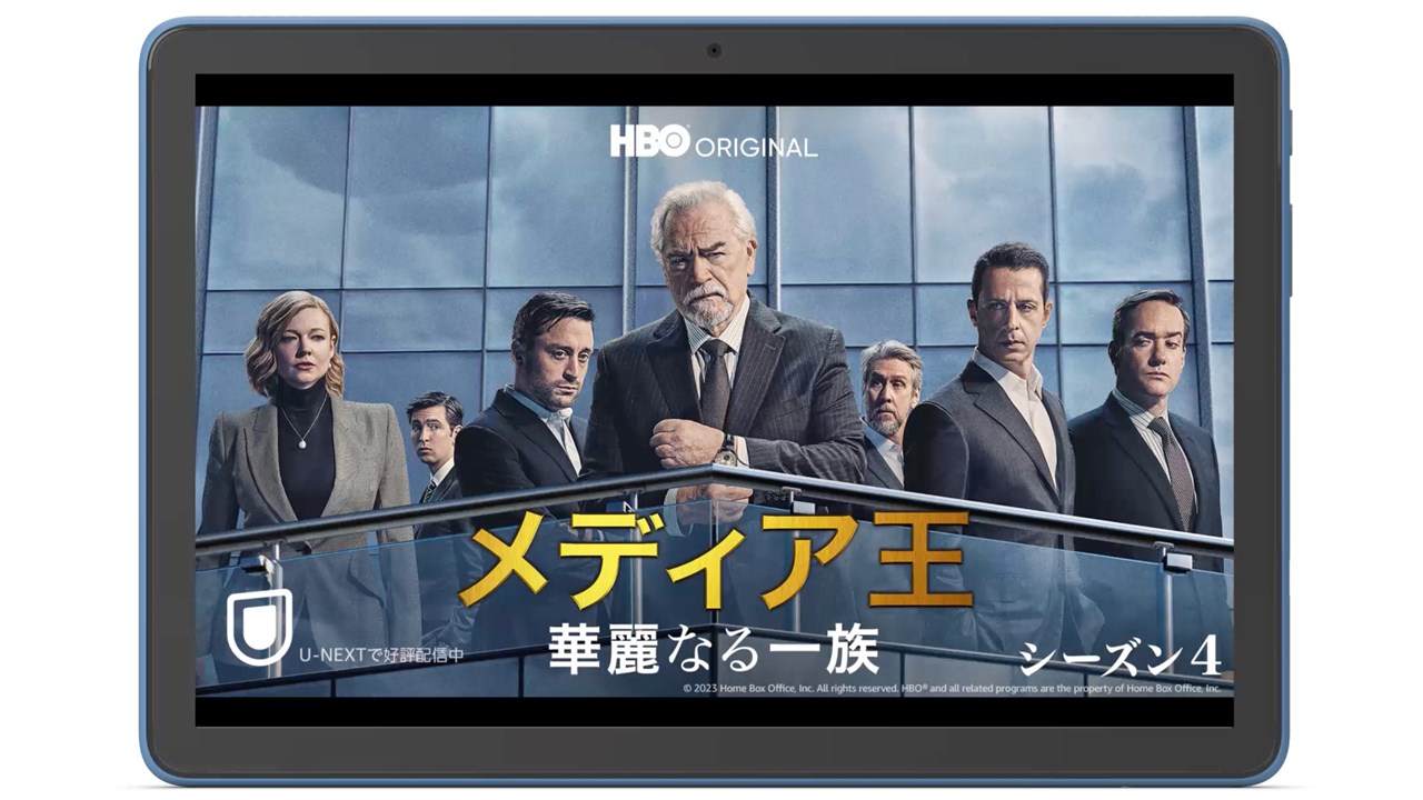 Fire HD 10(2023、第13世代)
