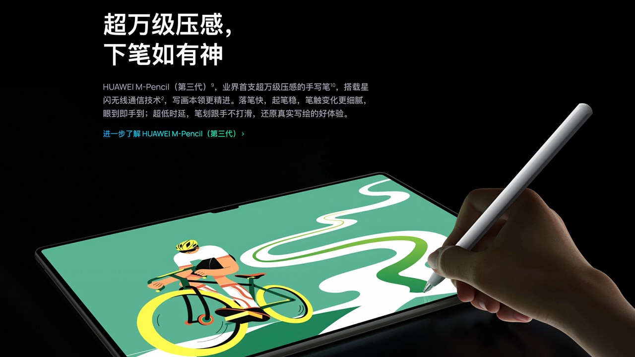 HUAWEI MatePad Pro 13.2