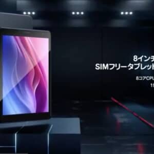 UAUU T30Proのスペック・対応バンドまとめ！FHDの8型ディスプレイ搭載エントリータブレット！