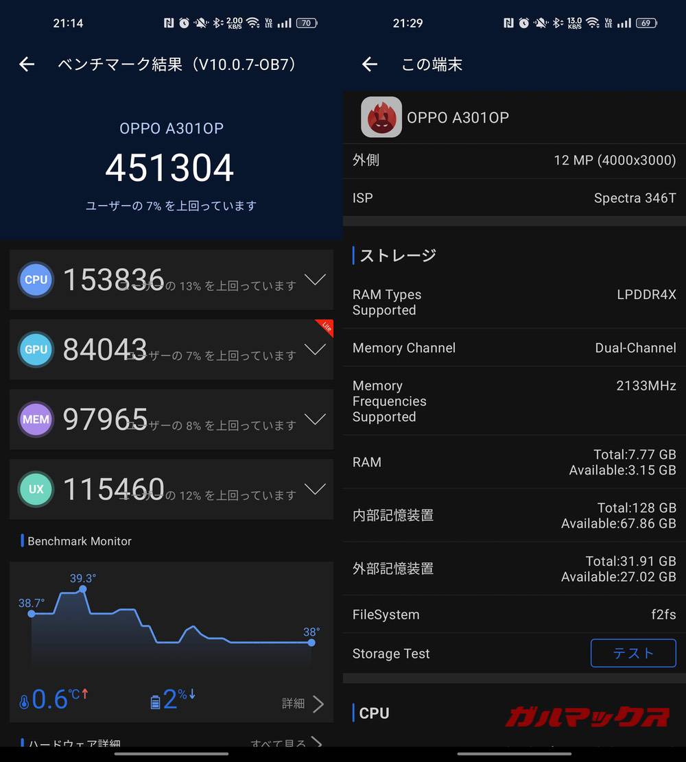 OPPO Reno 9A antutu-10112114