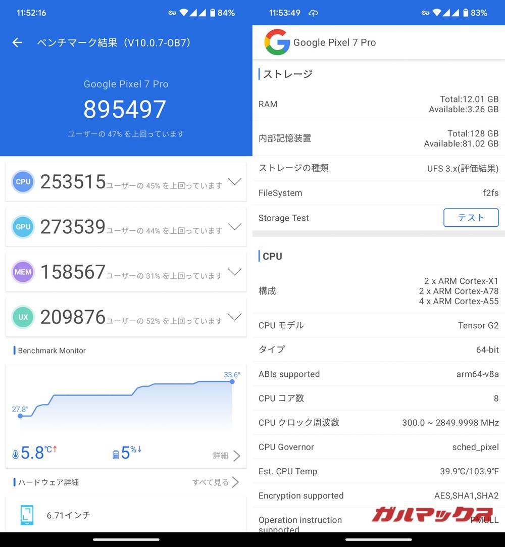 Pixel 7 Pro antutu-10191858