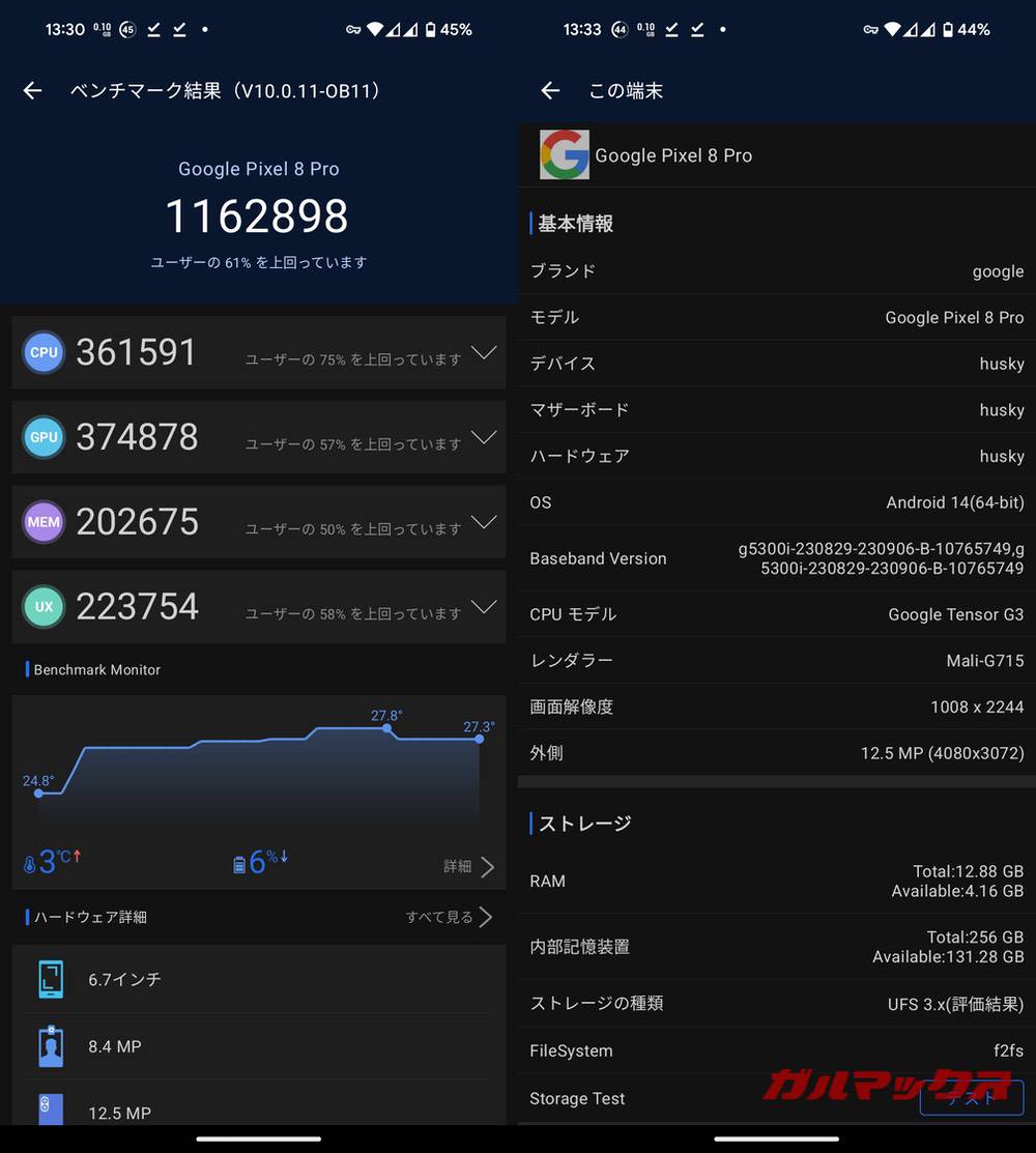 Pixel 8 Pro antutu-10191844