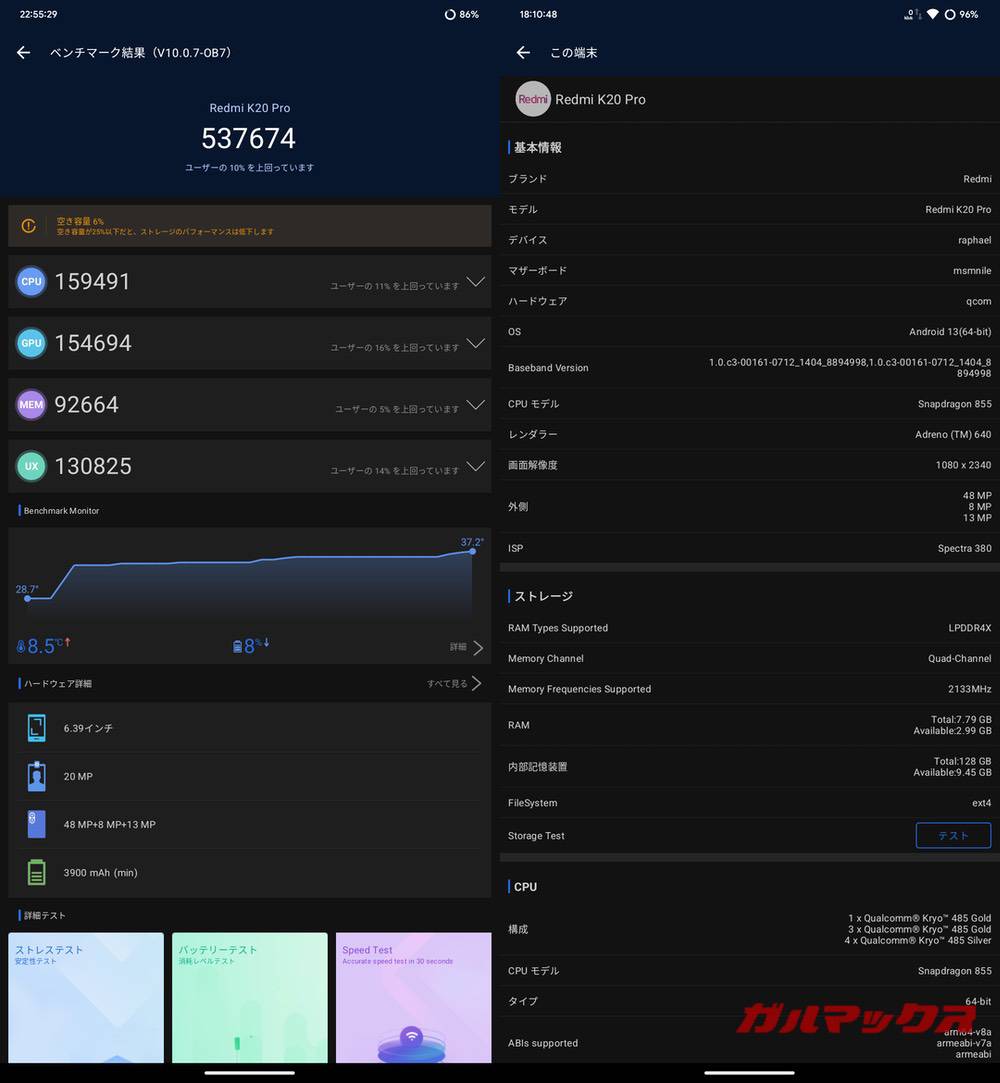 Redmi K20 Pro antutu-10312047