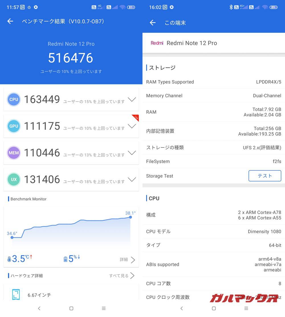 Redmi Note 12 Pro 5G antutu-10181914