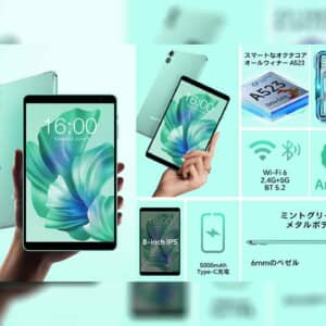 【必見】8型タブレット「Teclast P85T」が8,900円！10月27日までAmazonで特価セール中