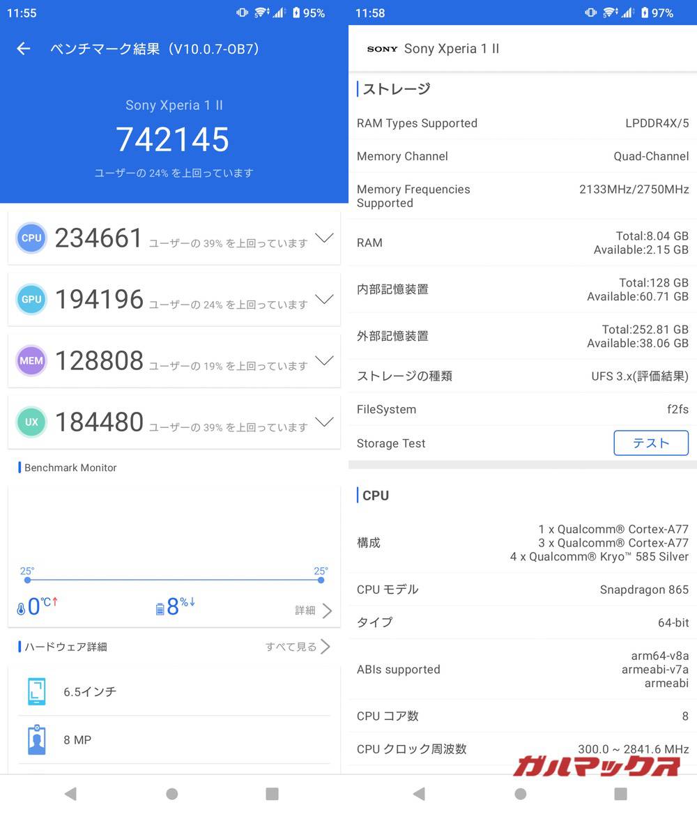 Xperia 1 II antutu-10162112