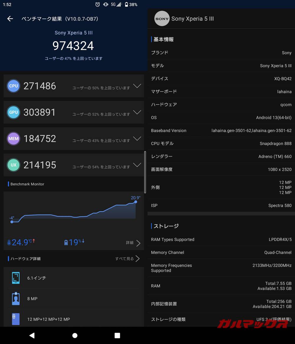 Xperia 5 III antutu-10191853