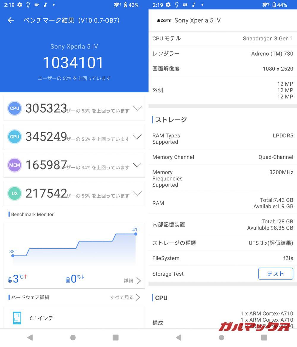 Xperia 5 IV antutu-10181927