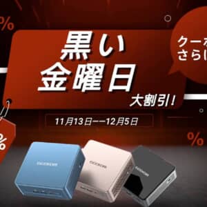 GEEKOMでブラックフライデーセール開始。GEEKOM Mini IT13やGEEKOM AMD A5も対象