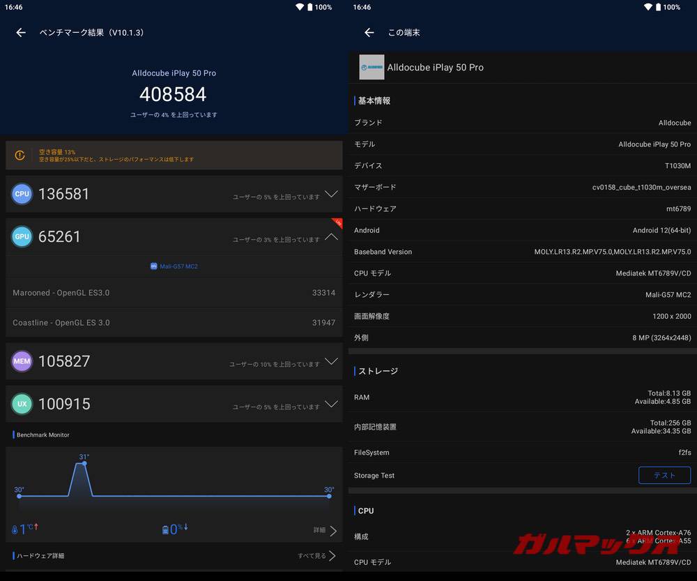 ALLDOCUBE iPlay 50 Pro antutu-11221939
