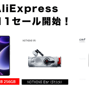 独身の日セールで「Redmi Note 12 Turbo」「CMF Watch Pro」「Nothing Ear Stick」が安くなってるぞ！