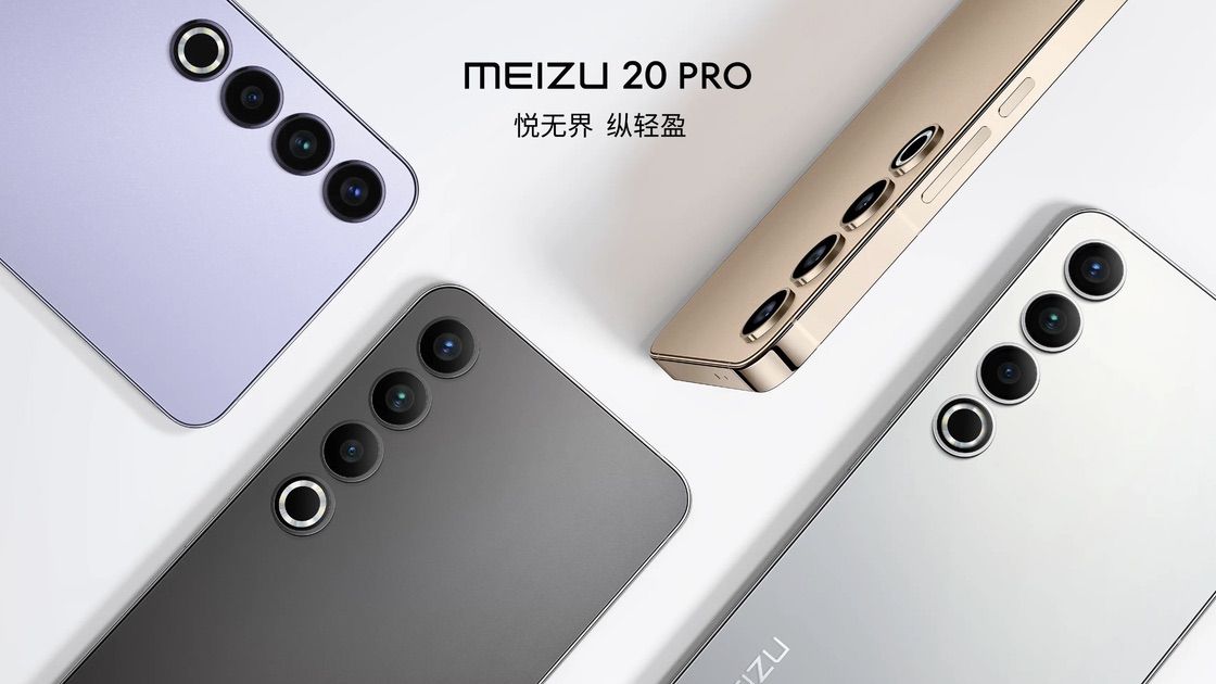 Meizu 20 Pro