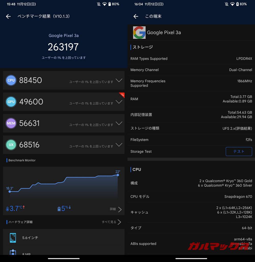 Pixel 3a antutu-11171900