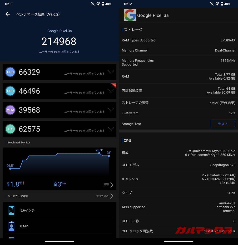 Pixel 3a antutu-11231837