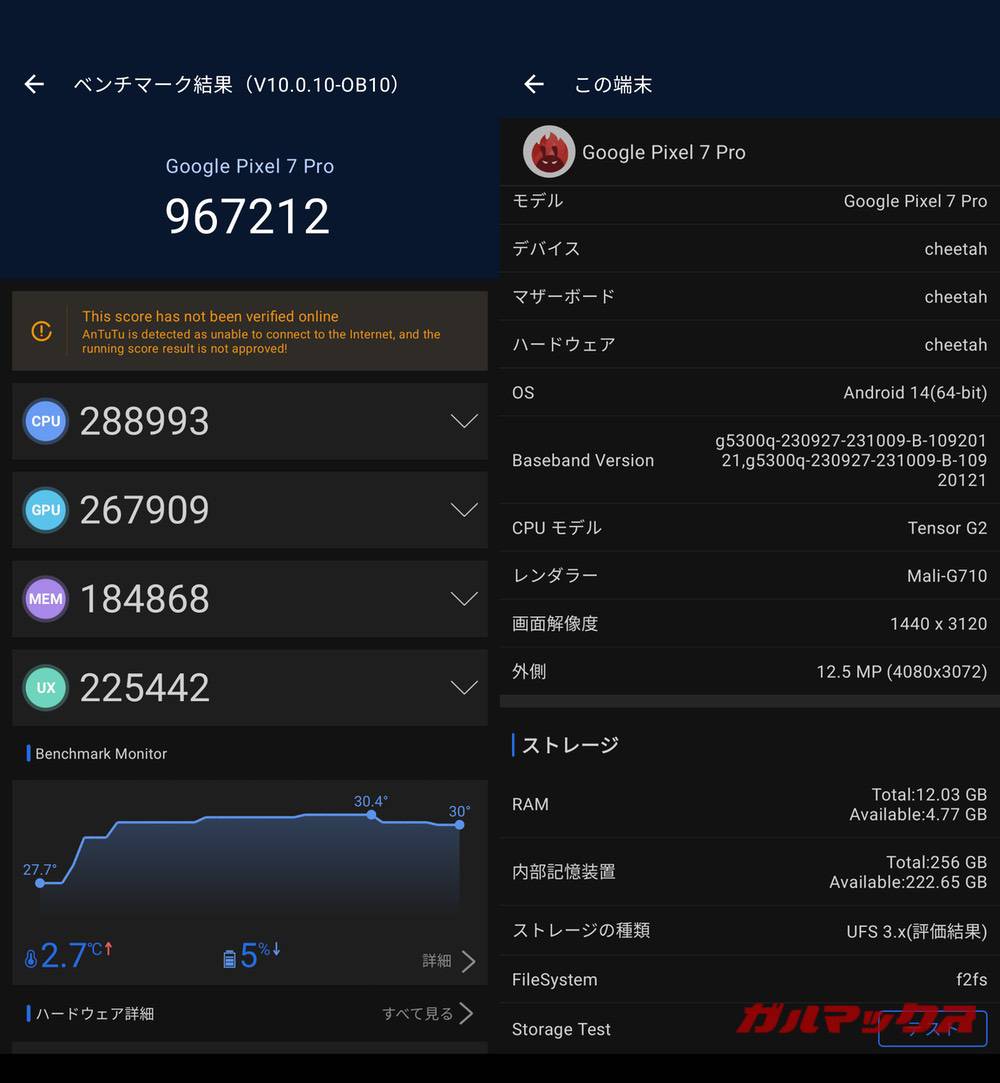 Pixel 7 Pro antutu-11111639