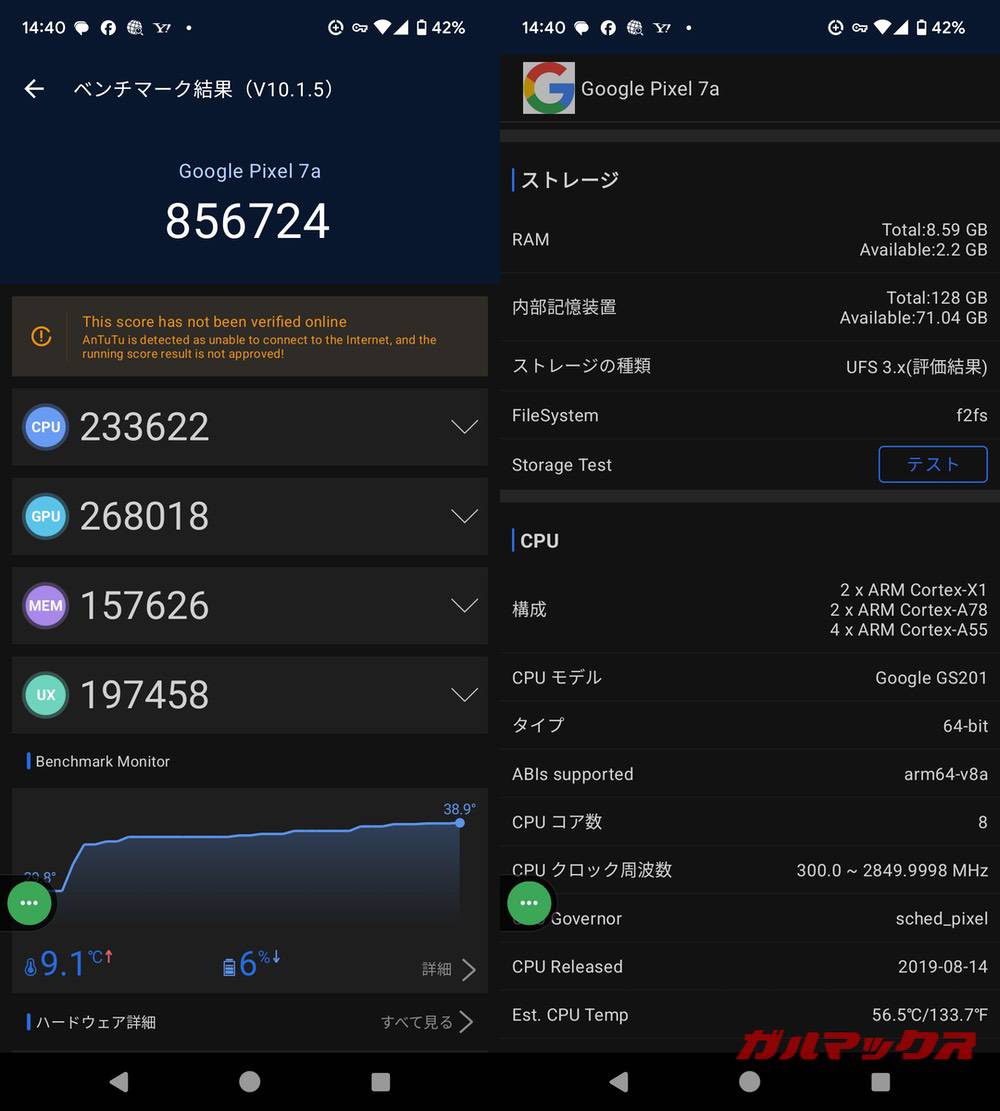 Pixel 7a antutu-11291955