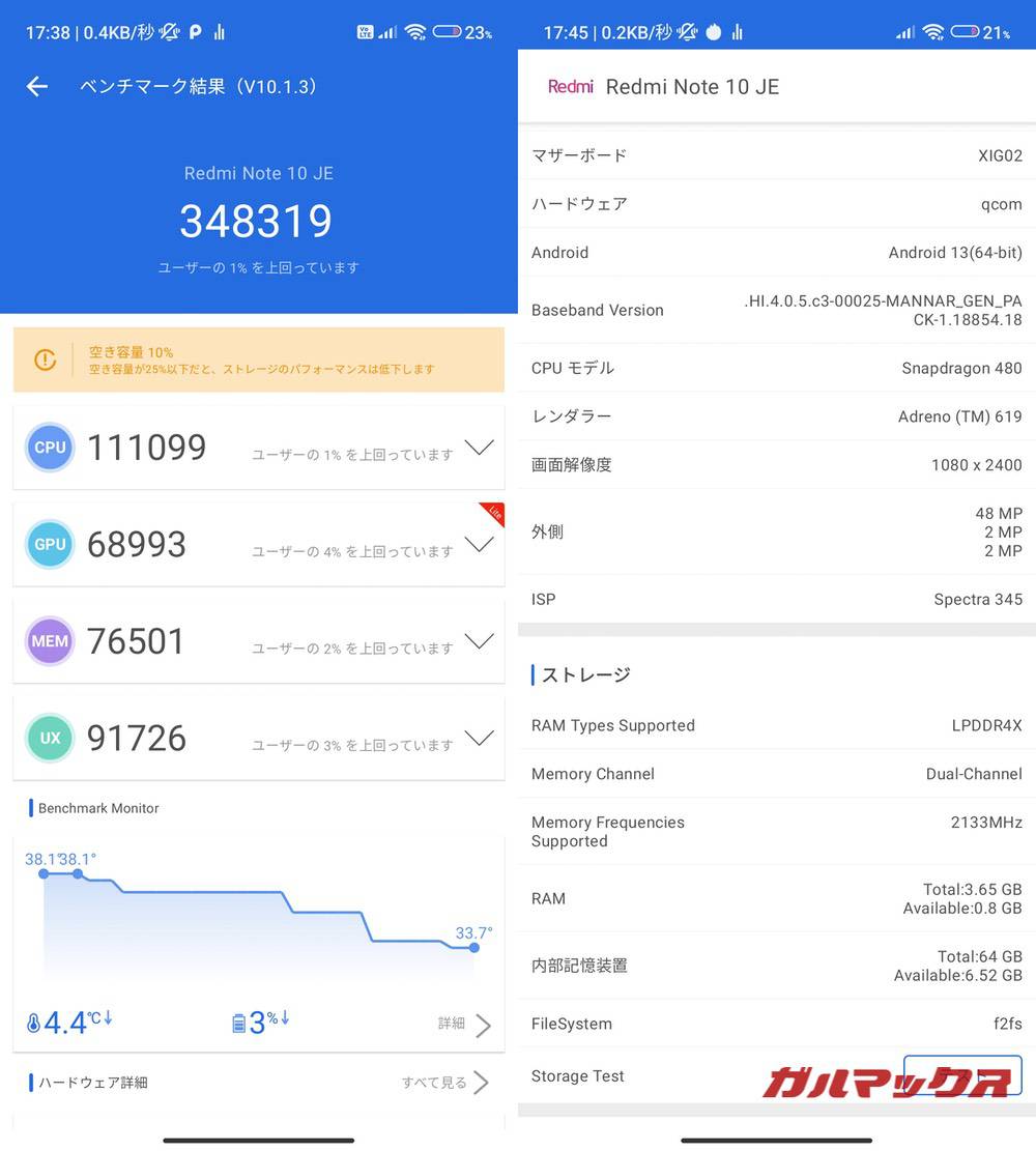 Redmi Note 10 JE antutu-11171846