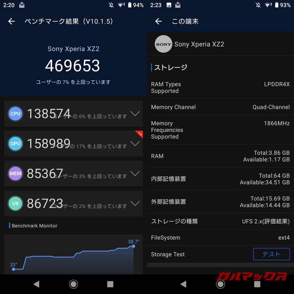 Xpeira XZ2 antutu-11291948