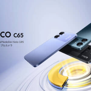 POCO C65のスペック・対応バンドまとめ！Helio G85搭載の6.74型90Hzディスプレイスマホ