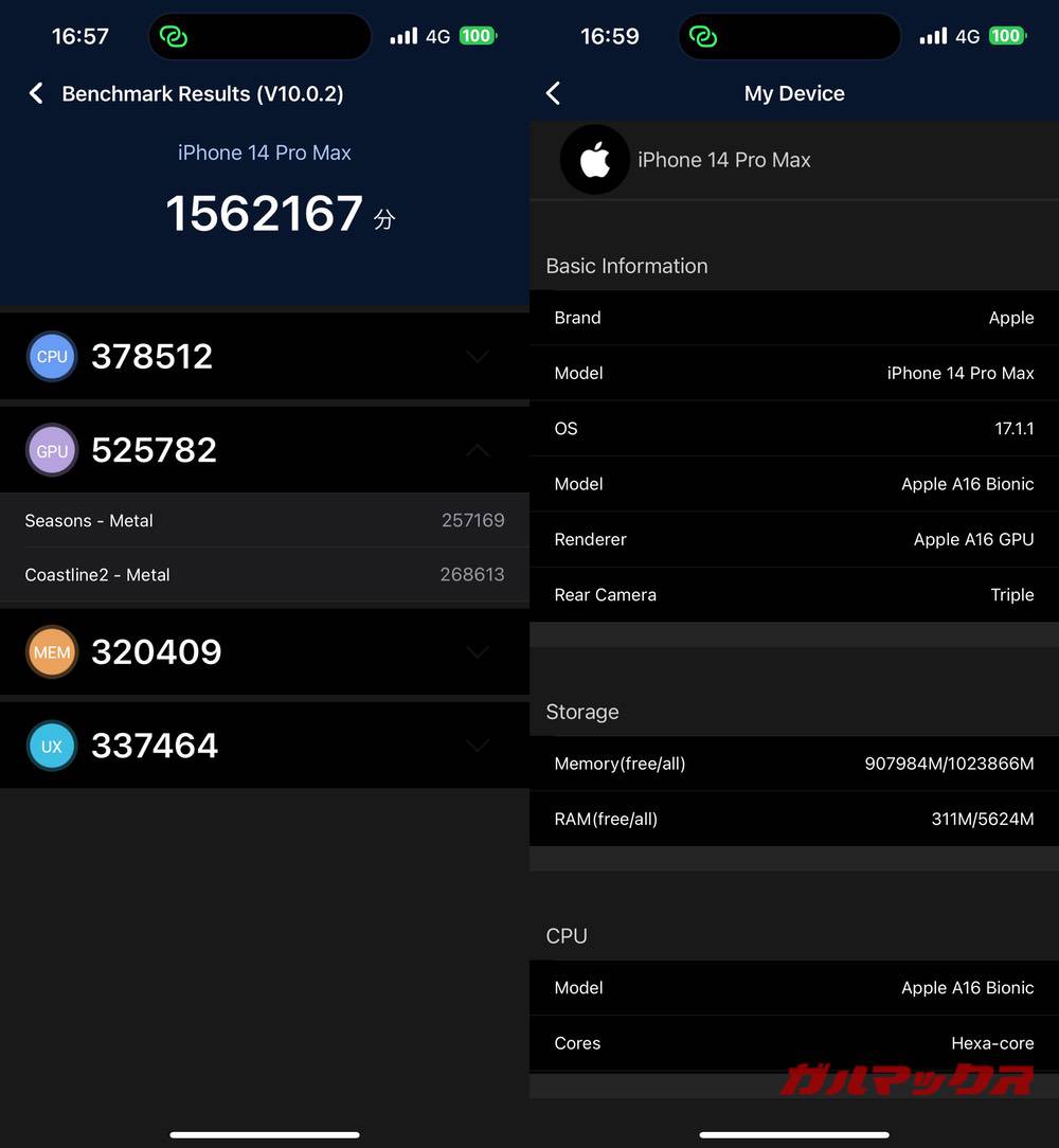 iPhone 14 Pro Max antutu-11221943