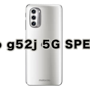 moto g52j 5G SPECIAL登場！moto g52j 5G Ⅱとの違いをチェック