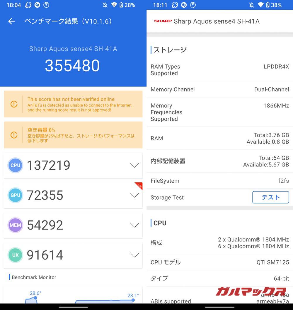 AQUOS Sense4 antutu-12062006