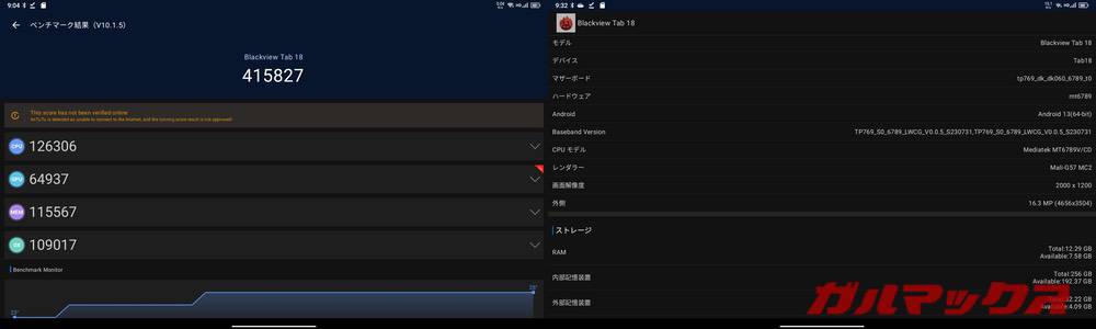 Blackview Tab 18 antutu-12041940