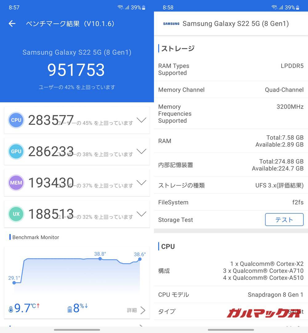 Galaxy S22 antutu-12251950