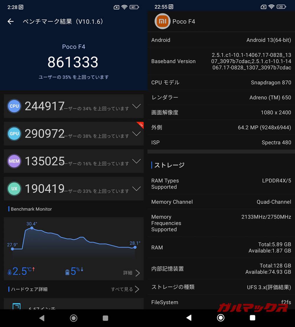 POCO F4 antutu-12212035