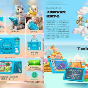Teclast P85Tkidsのスペックまとめ！P85Tを子供向けにカスタマイズしたキッズ向けタブレット