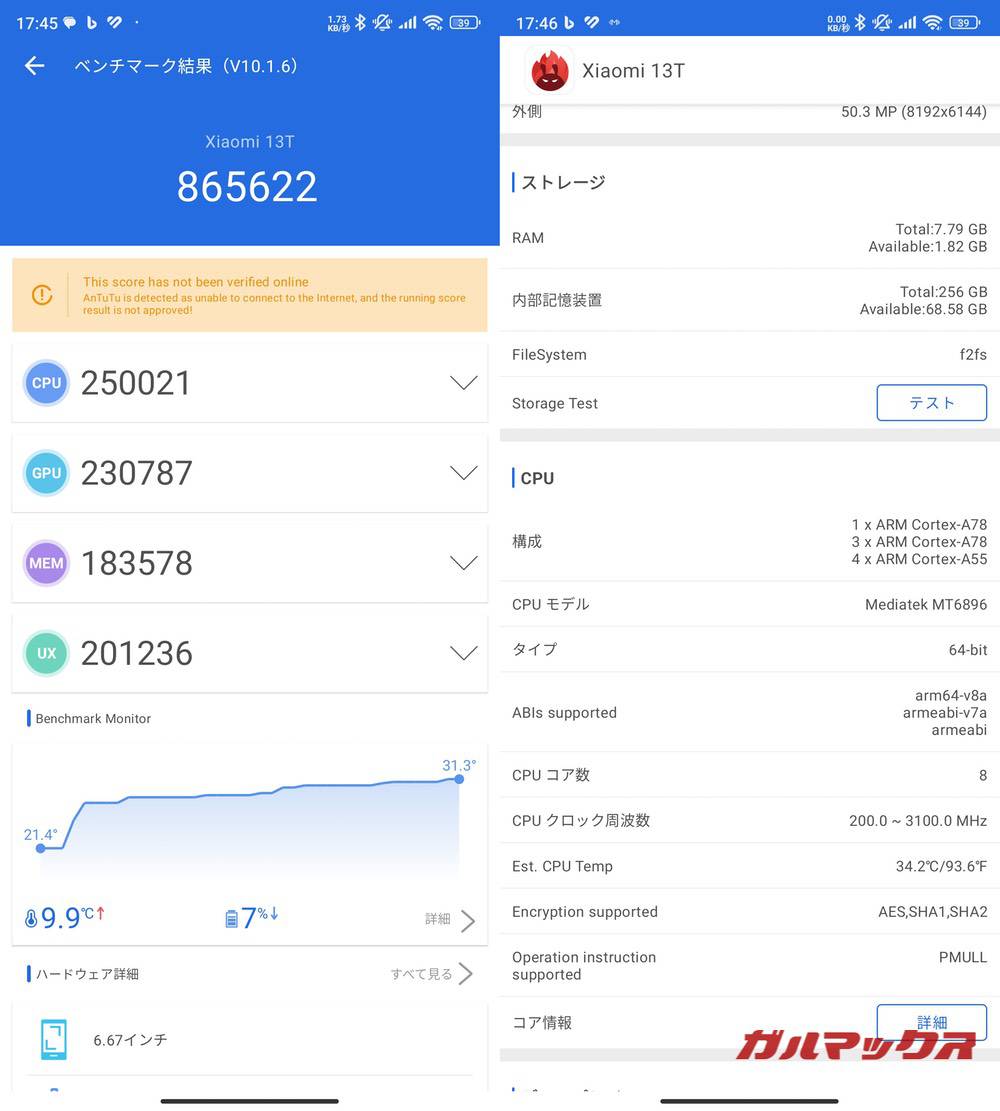 Xiaomi 13T antutu-12151845