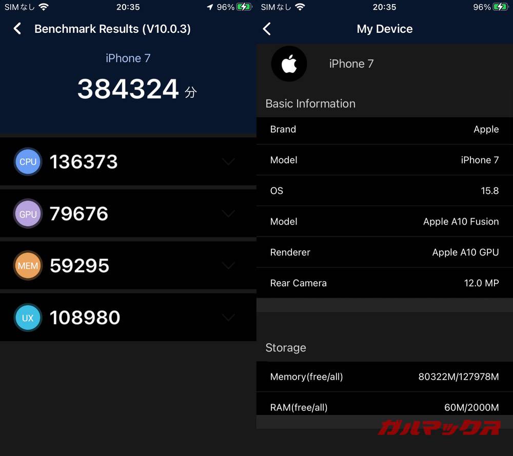 iPhone 7 antutu-12081012