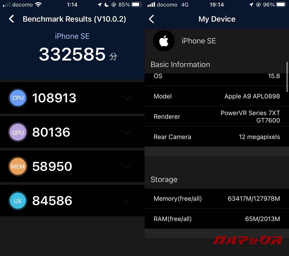 iPhone SE antutu-12151835