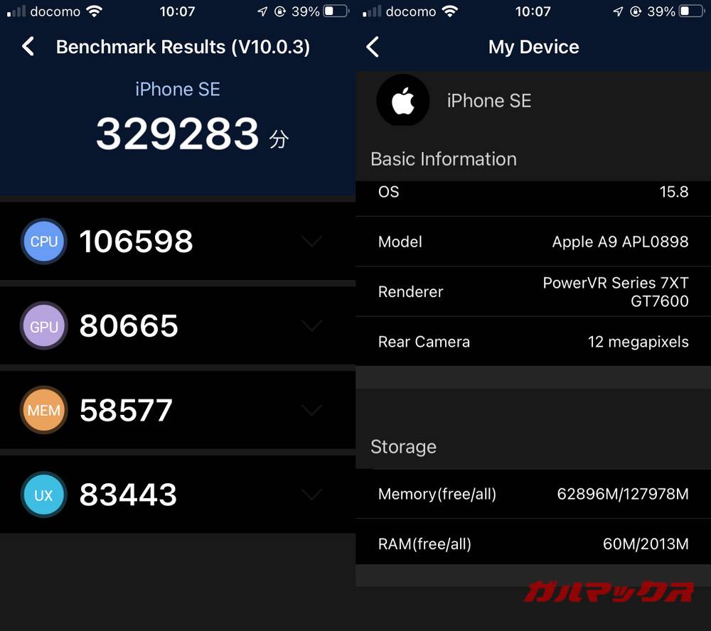 iPhone SE antutu-12182009