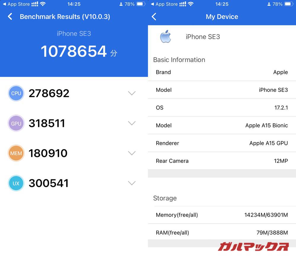 iPhone SE(第3世代) antutu-01091949