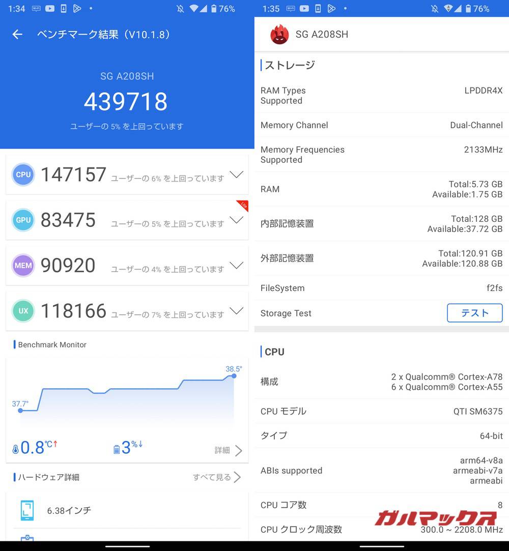 AQUOS sense7 plus antutu-01122151