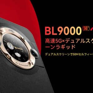 背面ディスプレイ搭載タフネス「Blackview BL9000」が初売りセール！Dimensity 8020で性能もバッチリな1台が安いぞ